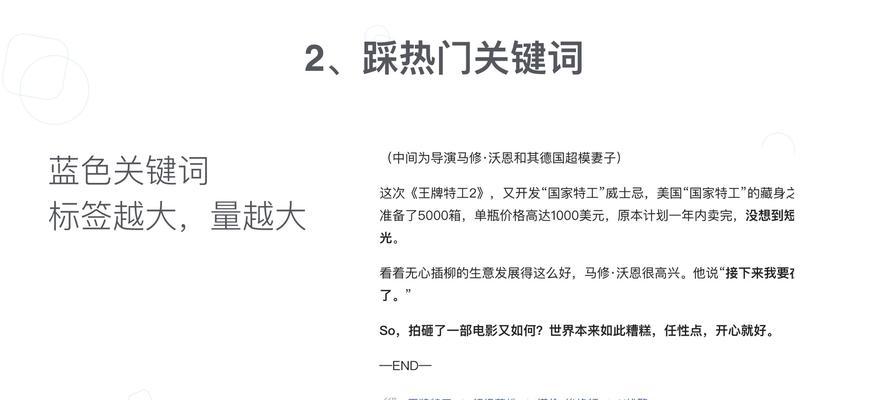 SEO优化的窍门（提高搜索引擎排名的15个小技巧）