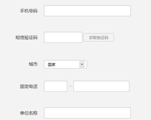 微信公众号注册指南：如何快速搭建自己的平台