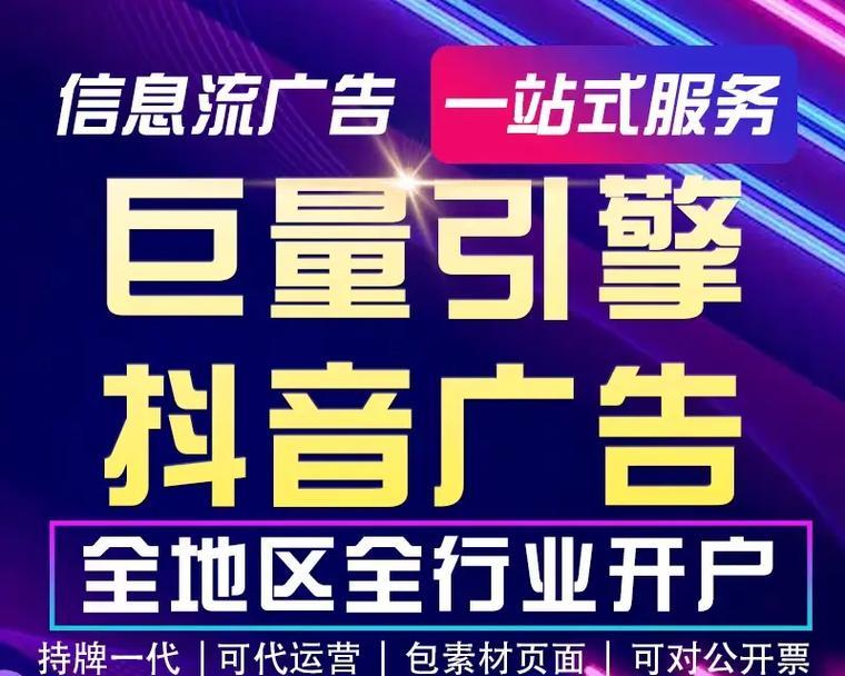 揭秘抖音巨量千川效果，让你的视频爆火！（打破“三分钟热度”，真正提升视频传播效果的秘密武器）