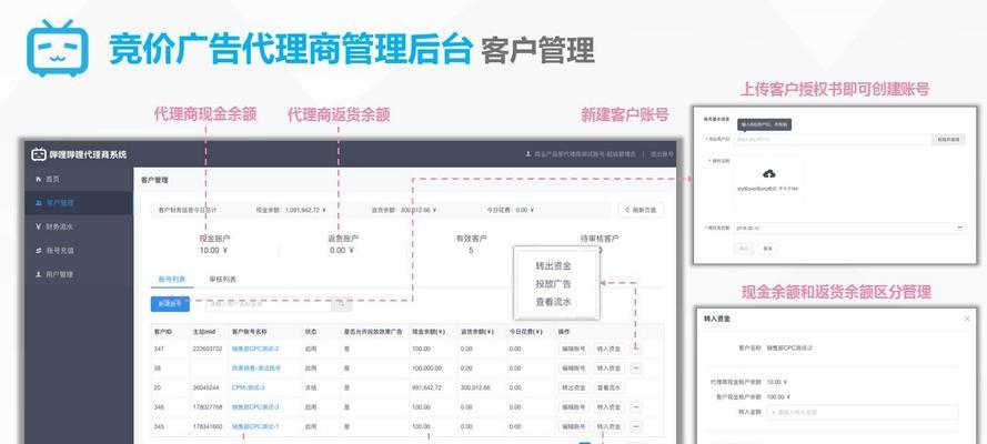 B站推广服务商开店指南：如何在B站成功开设推广店