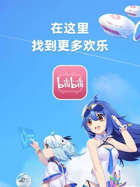 B站起飞推广是什么