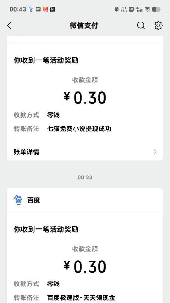 快手极速版可以赚钱吗：深度揭秘与操作指南