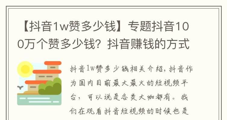 抖音上怎么赚钱：全面解析抖音盈利模式及实操指南