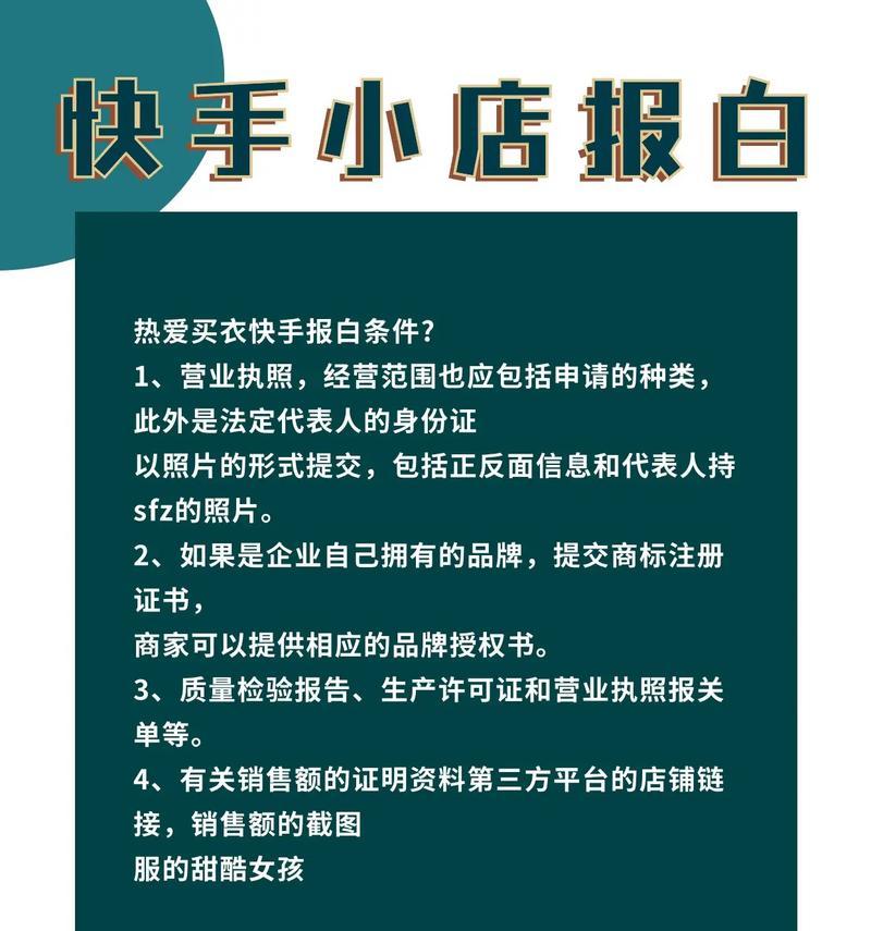 探秘快手小店，畅享创业新时代！（开店容易赚钱难，快手小店你真的会玩吗？）