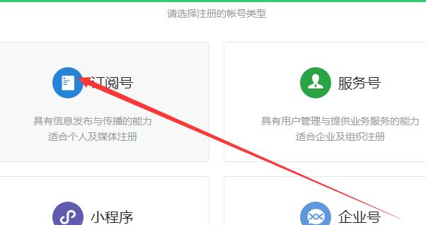 微信公众号怎么创建