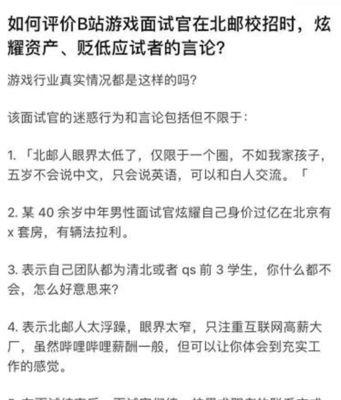 如何操作B站黑名单解除——详细步骤与技巧