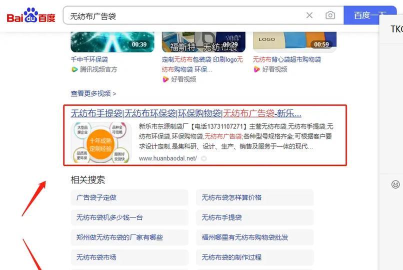 百度的关键词优化——核心关键词布局与SEO策略