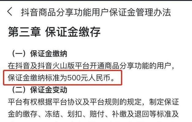 抖音带货平台是否需要收费？（探究抖音带货平台的收费模式以及商家是否需要支付费用）