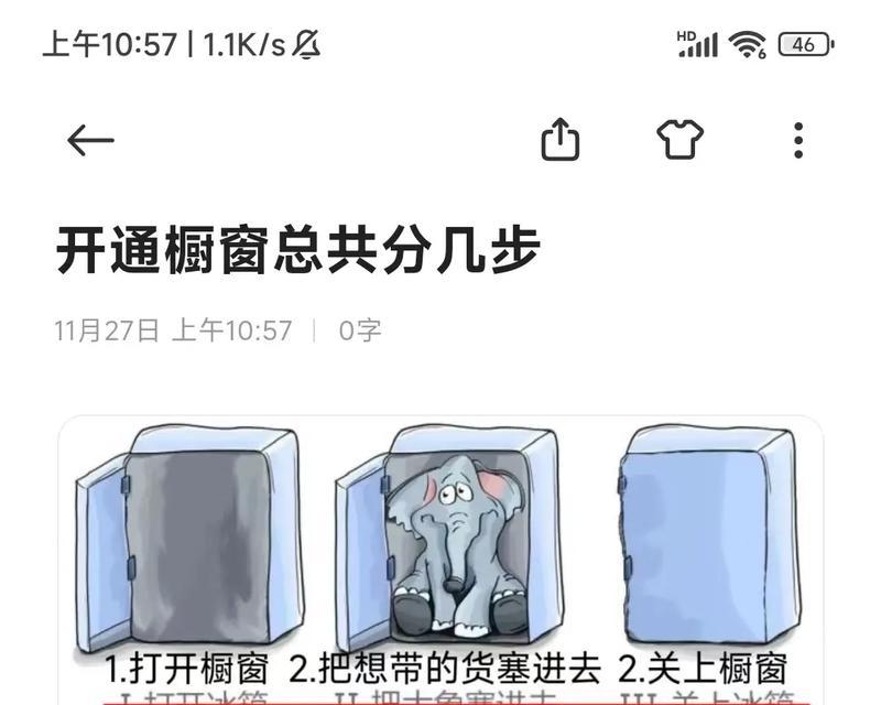 如何开通抖音商品橱窗？（抖音商家必读，快速提升销量！）