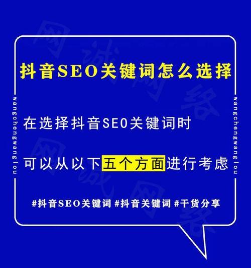 抖音关键词检索技巧详解：快速找到你想要的内容