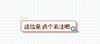 深入解析抖音中的“搜索关注”（了解抖音搜索关注的定义、作用及使用方法）