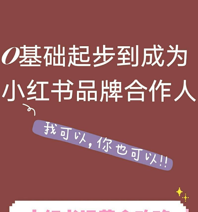 小红书博主怎么赚钱