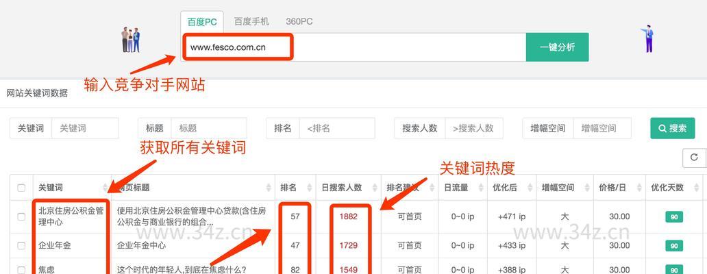 关键词热度查询工具：掌握SEO的利器