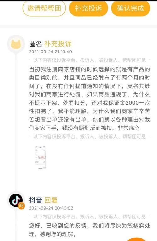 如何在抖音小店中开启商家入口？（找到入口的技巧与步骤）