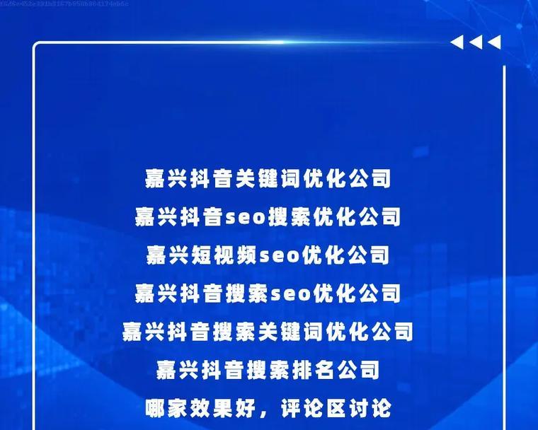 抖音关键词排行榜：深入解析与使用指南