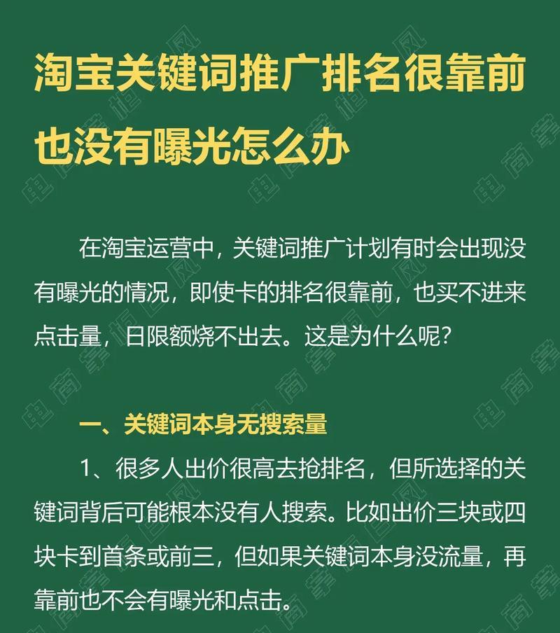 淘宝关键词自动生成：打造爆款商品标题的秘诀