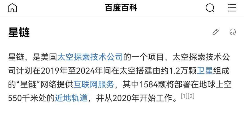 探究百度百科审核机制（从审核标准、内容要求和用户角度分析）