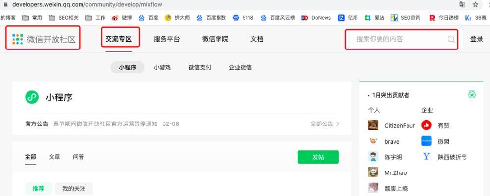 微信公众号怎么申请：一步步教你轻松入门