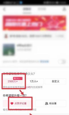 抖音直播间点赞攻略（教你轻松点赞提升直播人气，让你成为抖音小红人！）
