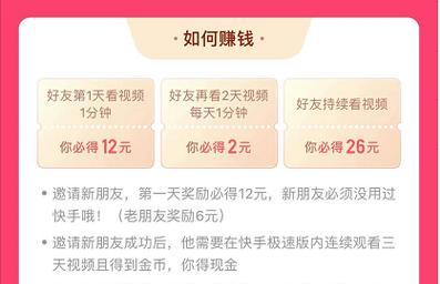 快手极速版领现金，微信主题修改教程！（快手极速版修改微信为主题的详细步骤）