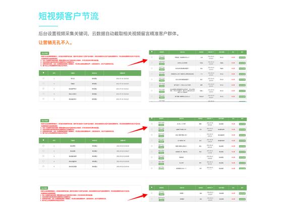 关键词采集工具：搜索引擎优化的利器