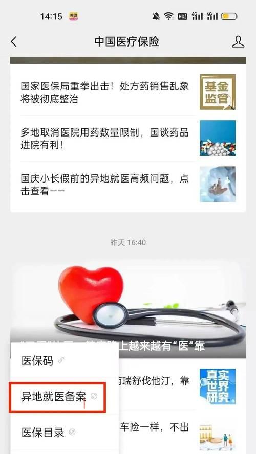 微信公众号服务平台：打造高效内容传播与用户互动的新生态