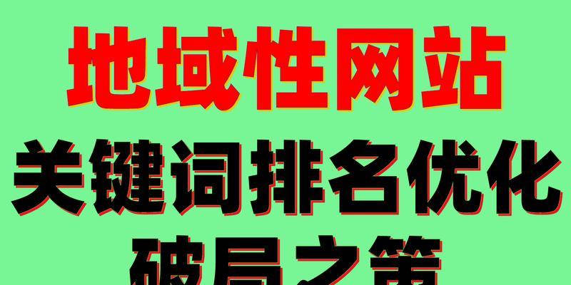 百度网站关键词优化实战攻略