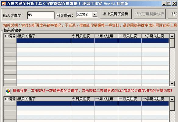 百度关键词搜索量排名查询：全面指南