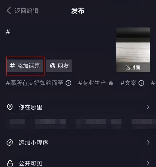 抖音关键词添加指南：提升内容曝光率的策略