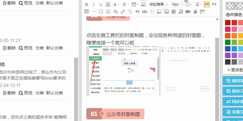 怎么建立公众号