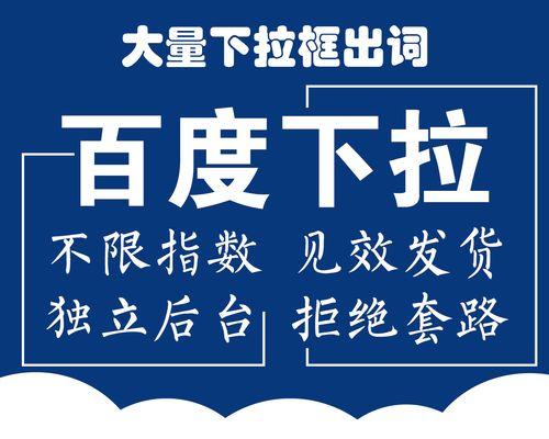 百度SEO优化技巧（如何利用主题引导进行SEO优化）