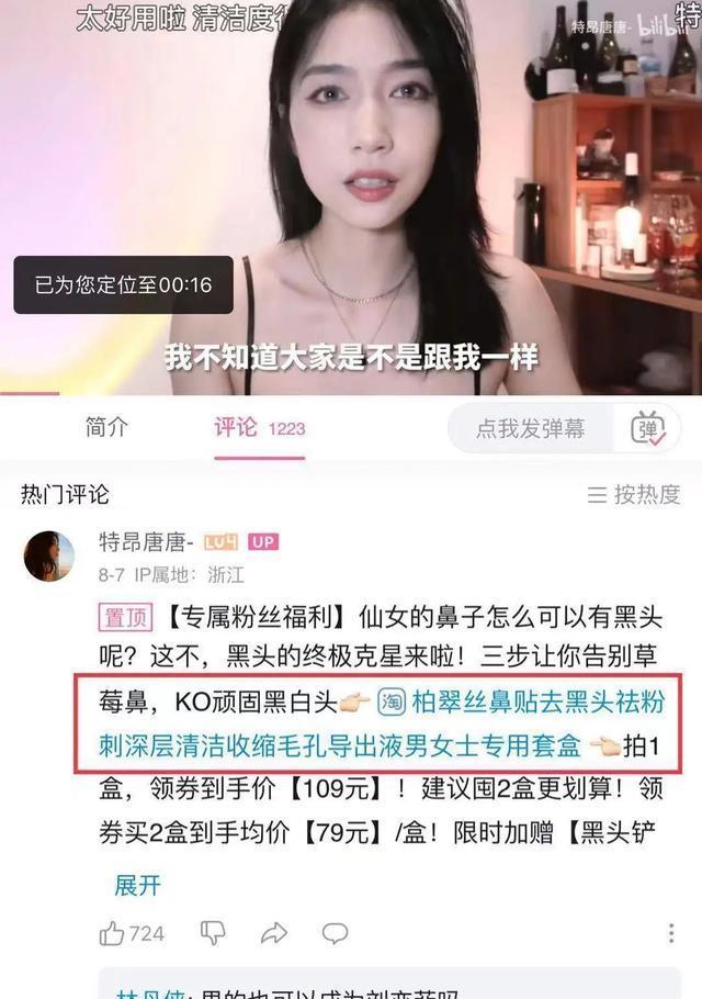 b站的用户画像怎么看的