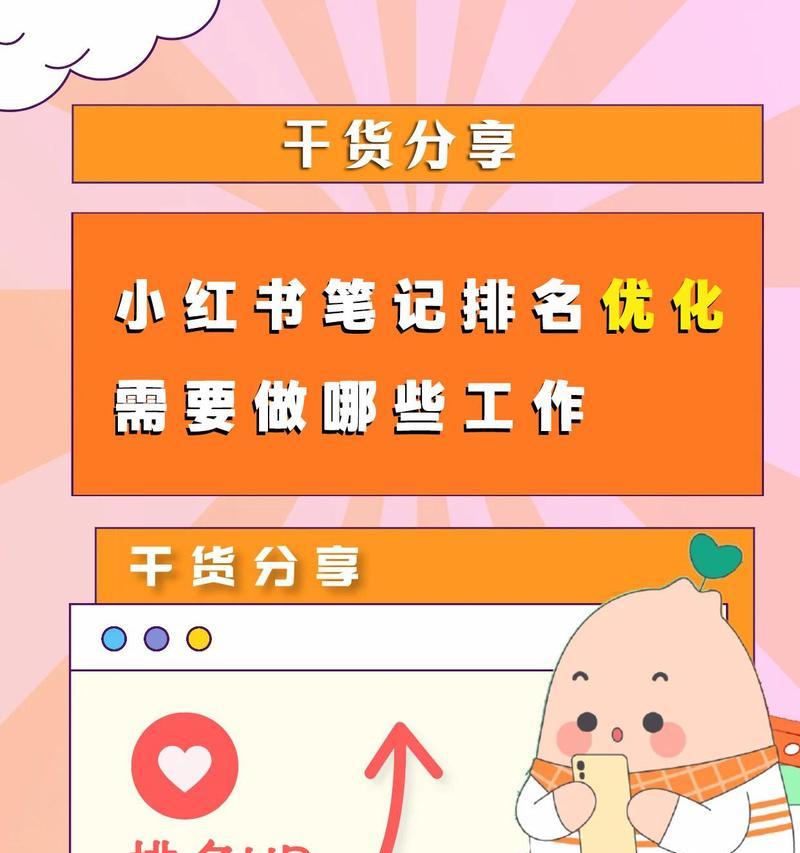 小红书怎么做关键词分析