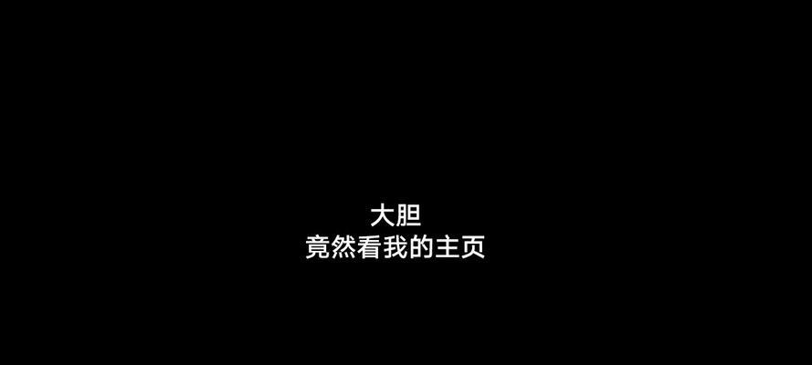 如何充分利用抖音首页提升个人影响力？