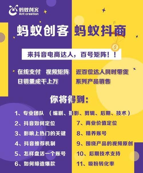 如何通过抖音团购推广赚取佣金？（学会使用抖音团购，赚取不一样的收益）