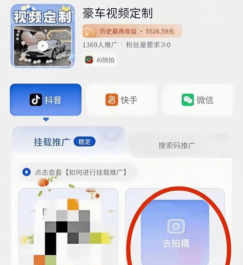 发快手视频怎么赚钱：全面指南