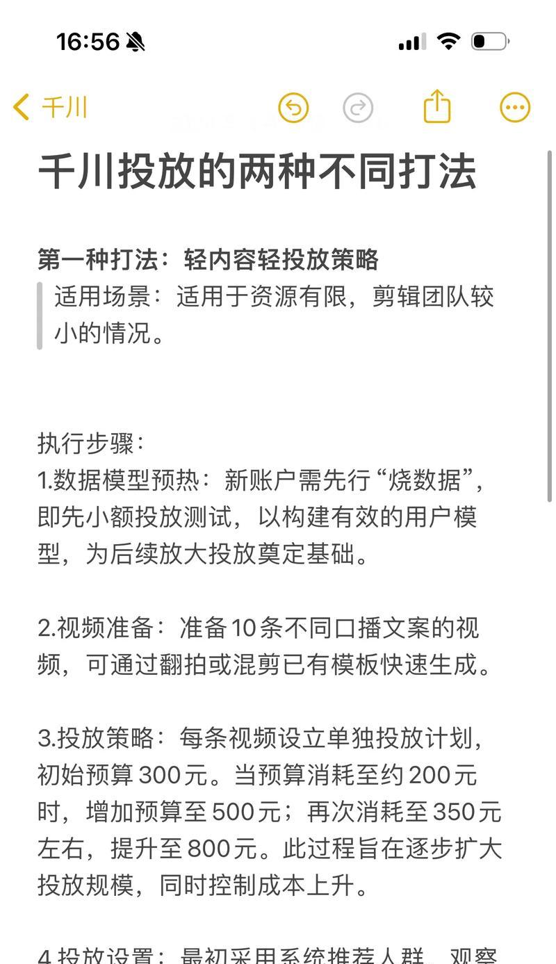 开启抖音巨量千川，成就商业巨头（全面解析千川开户流程及注意事项）