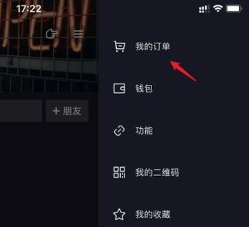 抖音里的关键词怎么删除