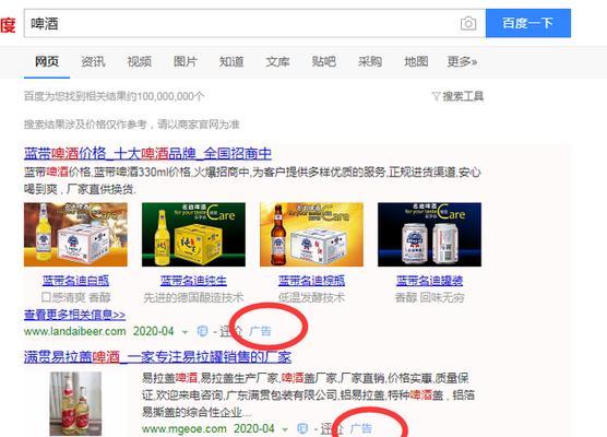 网络搜索引擎的优化艺术：如何做到高效SEO