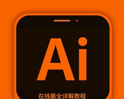 AI做logo教程：新时代的设计