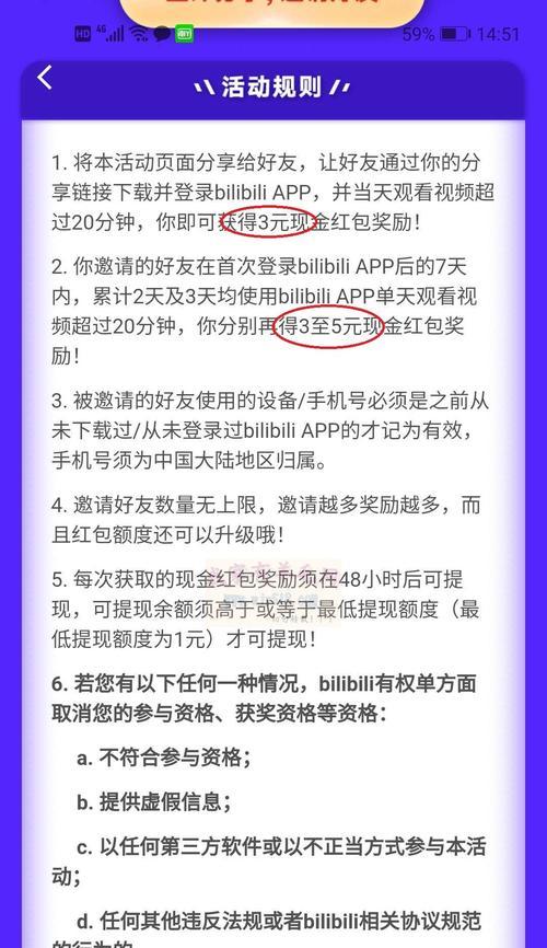 B站广告收益提现全攻略：步骤详解及注意事项