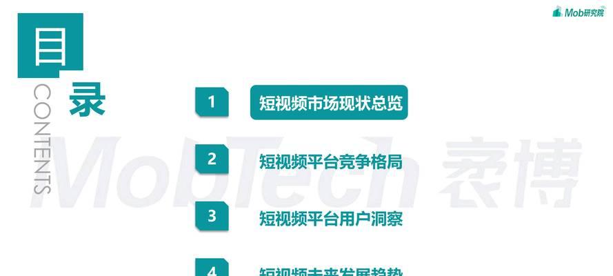 探析快手电商2024短视频运营白皮书，预测电商新趋势（从品牌打造到数据营销，快手电商引领电商新时代）