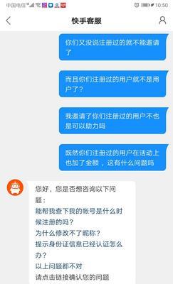 快手号和快手ID一样吗？——揭秘快手号的真相