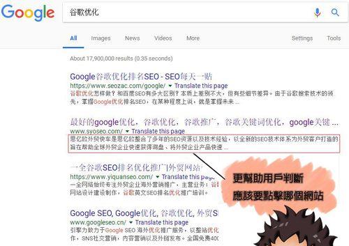 SEO优化技巧（掌握关键技能，提高网站流量和转化率）