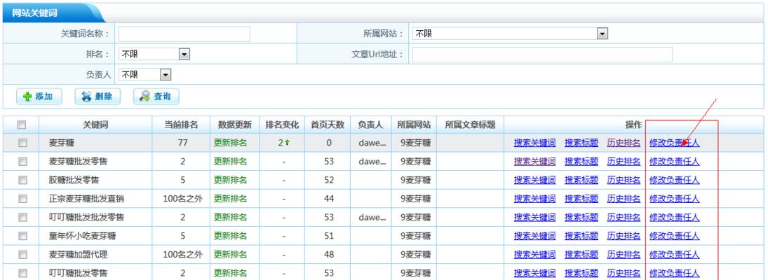 百度SEO优化策略解析——提高网站排名的8大要点