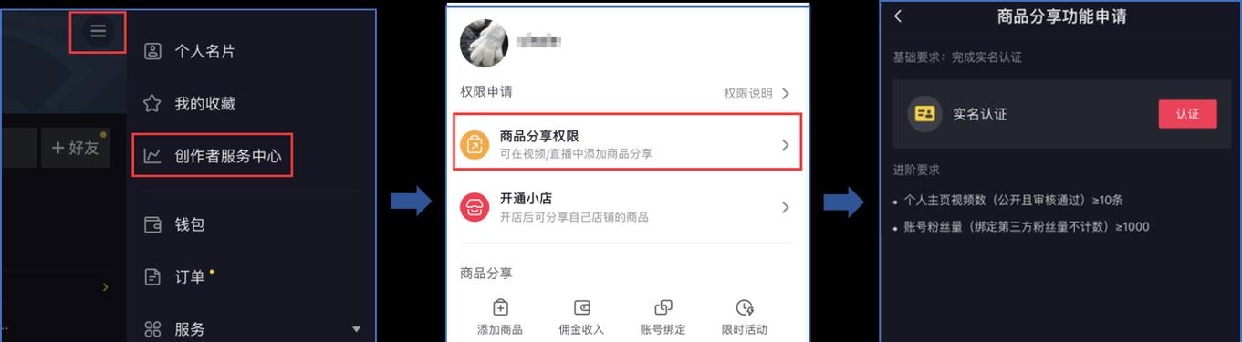 如何在抖店上架自己的产品链接？（抖店自媒体平台上架产品教程）