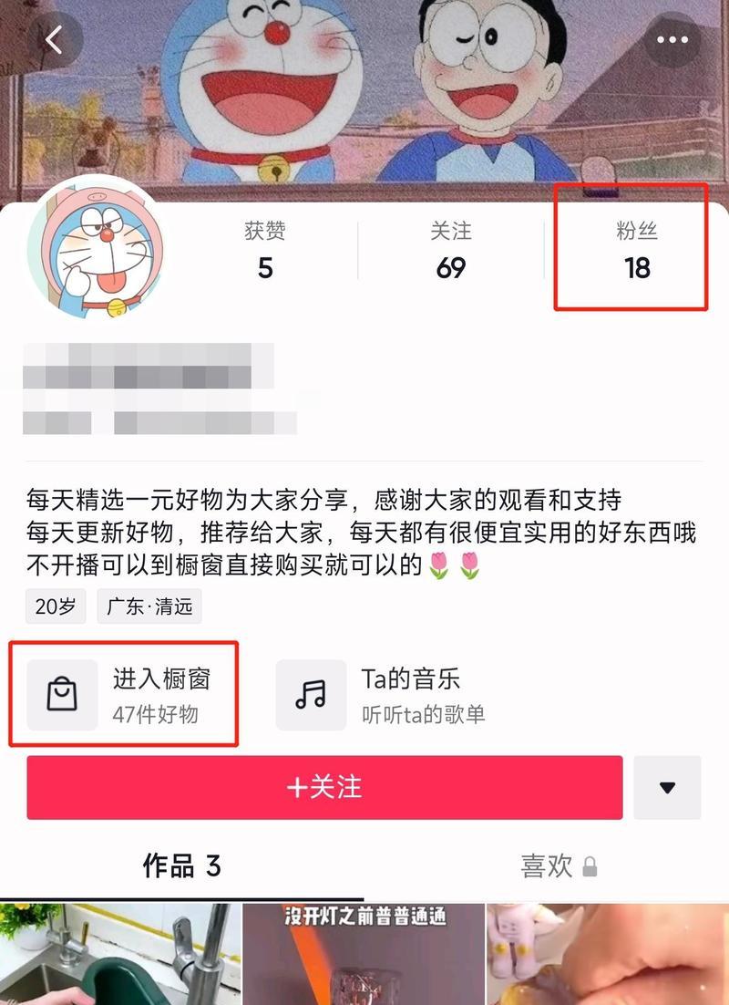 抖音橱窗开通教程（学会这个，让你的产品更有销量！）