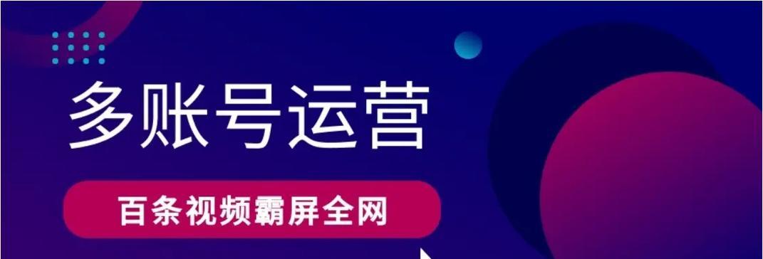 抖音代运营是什么？（了解抖音代运营及其相关服务，提升业务营销效果。）