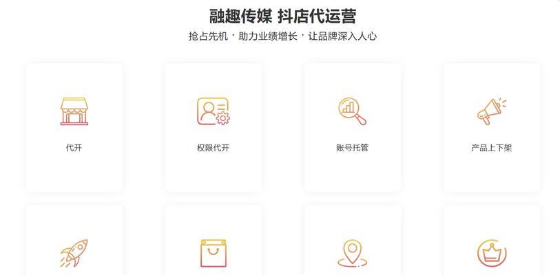 抖音代运营是什么？（了解抖音代运营及其相关服务，提升业务营销效果。）