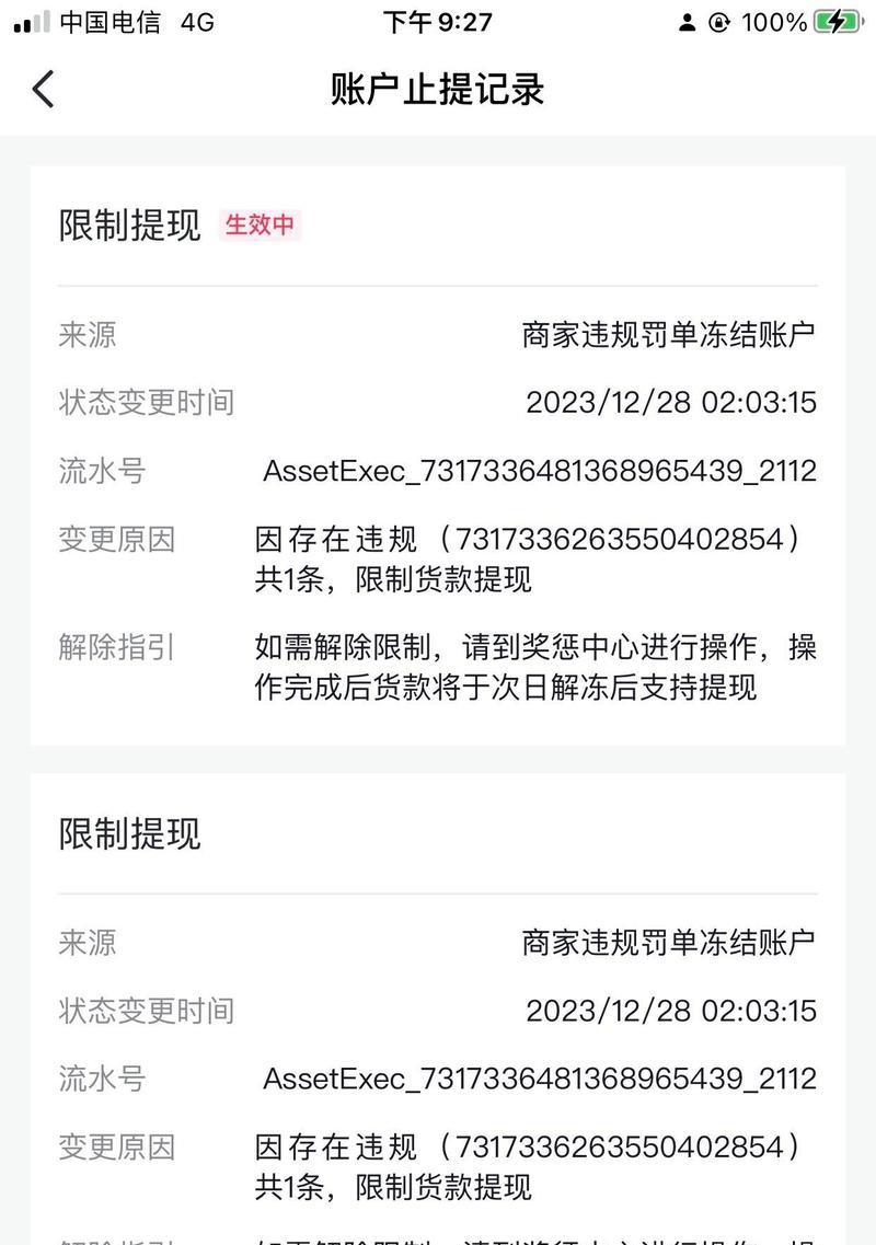 抖音店铺关联主体违规行为管理规则（从规则解读到实践落地，了解抖音店铺关联主体违规行为的处理方法）